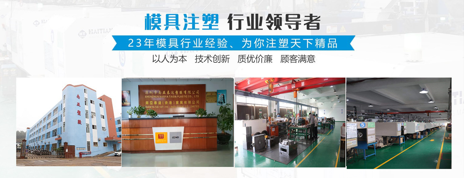 精密注塑模具設計、制造加工，生產(chǎn)一條龍